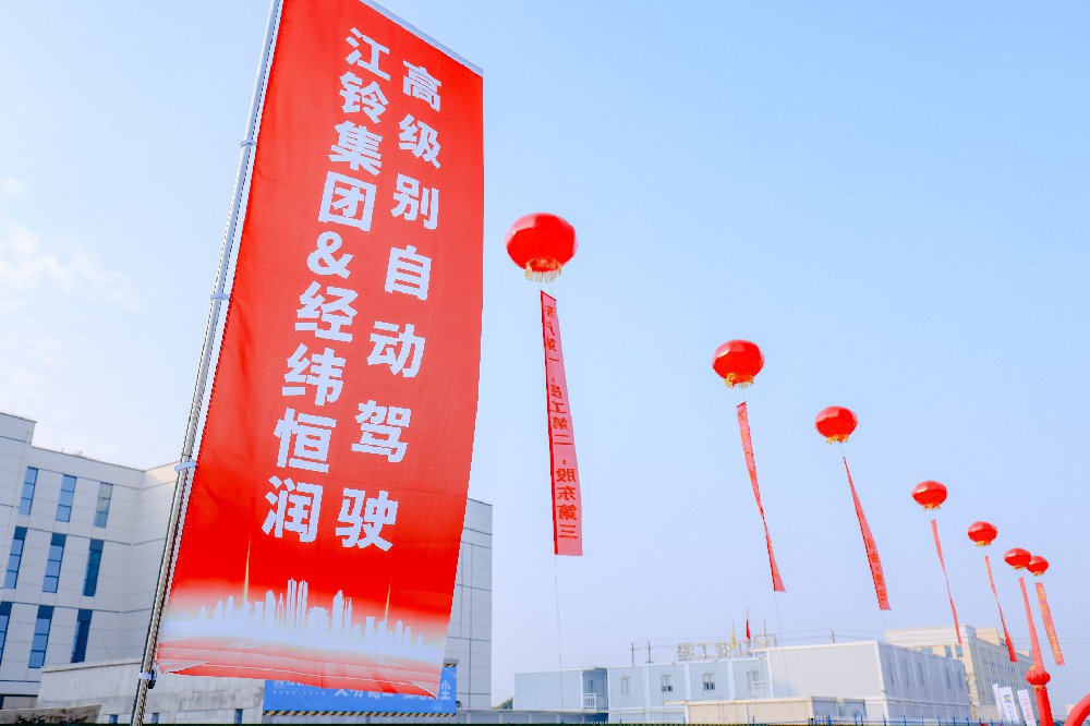 熱烈慶祝江西經緯恒潤科技有限公司一期項目首條生產線投產