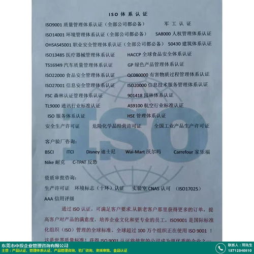 有機(jī) 鳳崗產(chǎn)品認(rèn)證價(jià)錢(qián) 中投企業(yè)管理咨詢