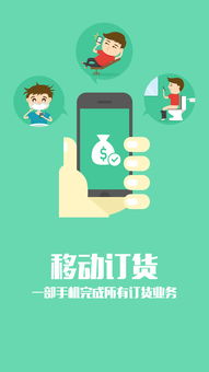 訂貨幫下載2019安卓最新版 手機(jī)app官方版免費(fèi)安裝下載 豌豆莢