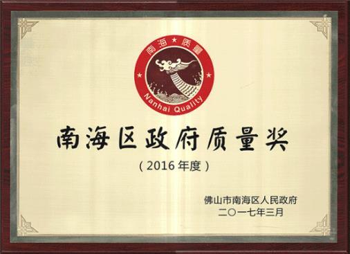 新浪資訊 廣東偉業(yè)鋁廠集團(tuán)連續(xù)四年獲 全國產(chǎn)品和服務(wù)質(zhì)量誠信示范企業(yè) 稱號(hào)