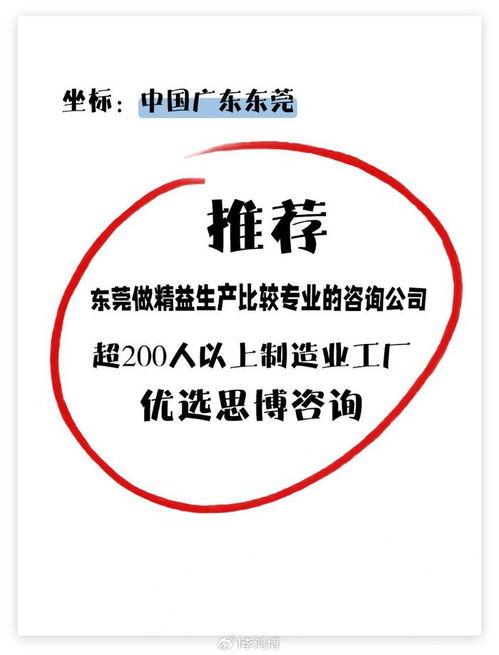 東莞做精益生產比較專業(yè)的咨詢公司